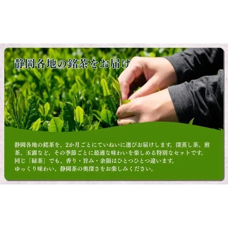 お茶 いしだ茶屋 上煎茶 定期便 6ヵ月 お茶