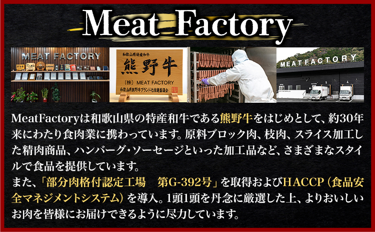 牛肉 熊野牛 肩ロース すき焼き しゃぶしゃぶ 300g 株式会社Meat Factory《30日以内に出荷予定(土日祝除く)》和歌山県 日高川町 熊野牛 牛 和牛 焼肉 ロース カタ すき焼き用 し