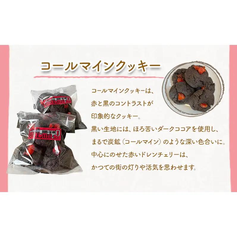 コールマインクッキーと自家焙煎ドリップバッグコーヒー セット〔各2袋〕 スイーツ スウィーツ 菓子 焼き菓子 洋菓子 おやつ 手作り コーヒー カフェルフト 北海道 赤平