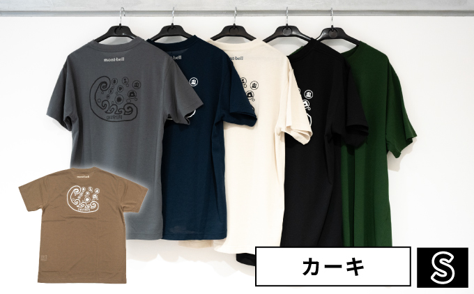 【奥尻限定】 モンベル Tシャツ 《カーキ》 《S》 UVカット 消臭 速乾 半袖 メンズ レディース ユニセックス mont-bell コラボ アウトドア キャンプ 登山 旅行 北海道限定 ご当地Tシャツ セイコーマート 限定 レア お土産 | 北海道 奥尻町 送料無料 OKS18-009-S