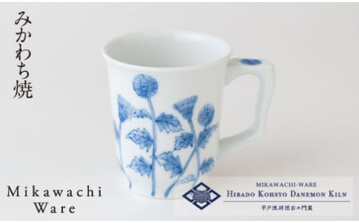 〈平戸洸祥団右ヱ門窯〉薊文イージーマグカップ(大)