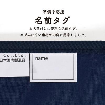 ふるさと納税 島原市 レッスンバッグ アルテミスロケット ネイビー 1個 |  | 03