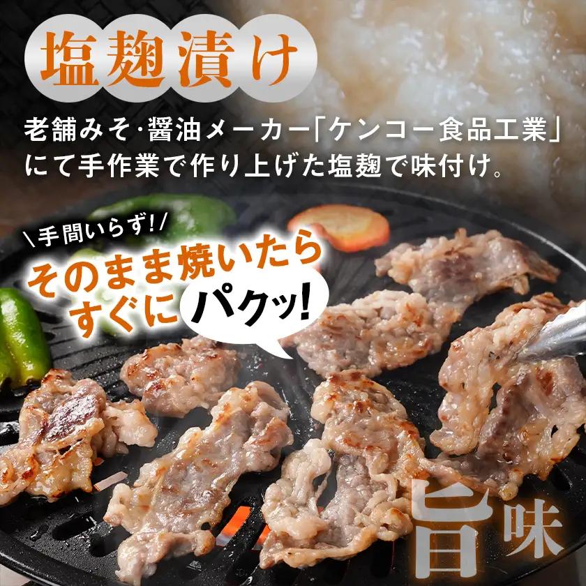 牛カルビ 塩麹タレ漬け1.2kg_LG-3326_(都城市)  味付き牛カルビ 300g×4パック 真空 小分け 1200g