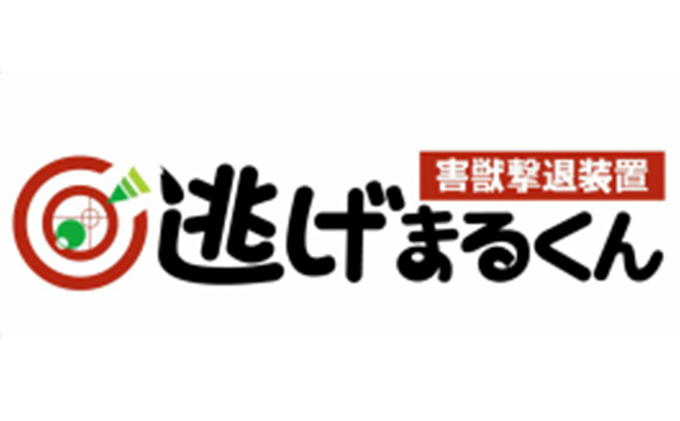 害獣撃退装置「逃げまるくん」OSK-02(太陽光パネル仕様) 雑貨 日用品 害獣用レーザー 