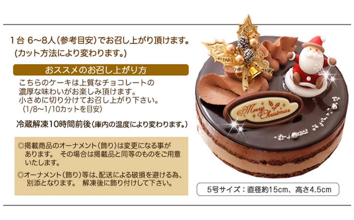 北海道・新ひだか町のクリスマスケーキ『プレミアムショ