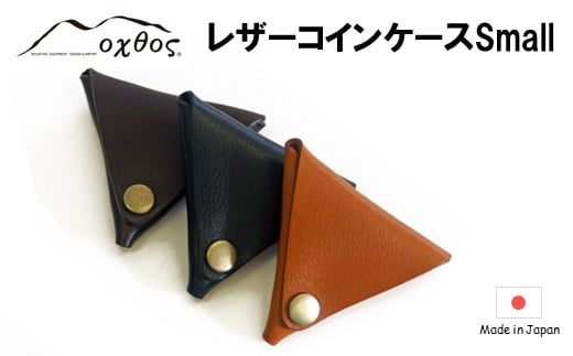 [P076] oxtos 牛革レザーコインケース Small【アンバー】
