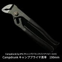 【ふるさと納税】Campdrunk キャンププライヤ黒革 190mm キャンプ用品 アウトドア用品 キャンプ工具 掴む 牛革グリップ 携帯工具 機能美【026S008】