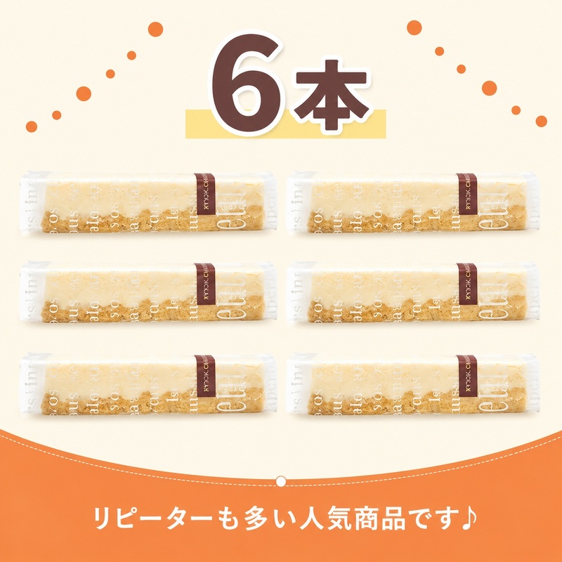 チーズケーキ スティックチーズケーキ メープルチーズ 6本入り スティックケーキ メープルシュガー ケーキ メープル チーズ お菓子 菓子 洋菓子 焼菓子 おやつ デザート スイーツ 長野 信州   