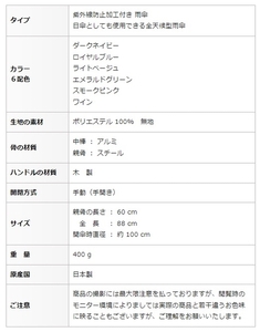 レディース雨傘 長傘 シャンタン無地 手開き 日本製 ダークネイビー 173202 ／ まちづくり観光振興機構 モダン 高級感 奈良県 田原本町