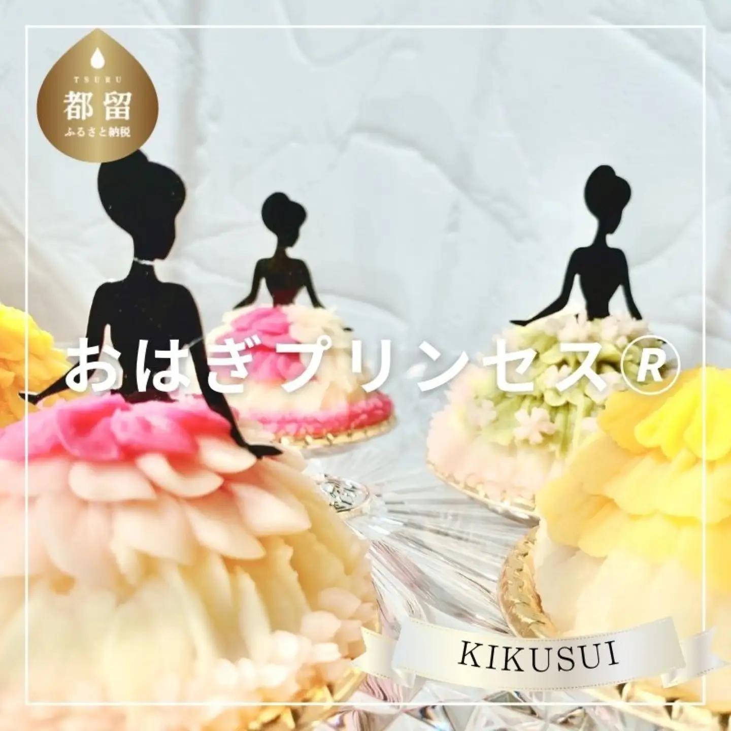 おはぎプリンセスR