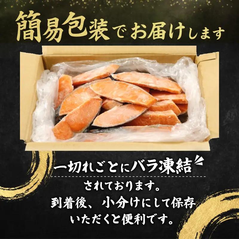 訳あり 銀鮭 定期便 2kg × 3回 計6kg 鮭