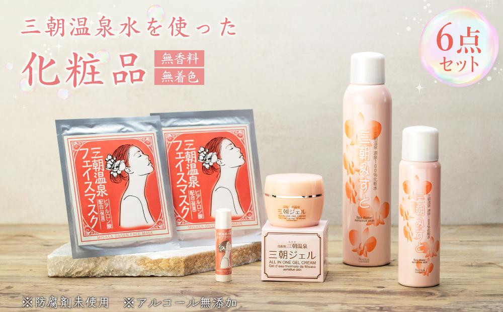 
化粧品 セット 「 三朝みすと 」 6点 ( 化粧水 フェイスマスク ジェル リップクリーム )
