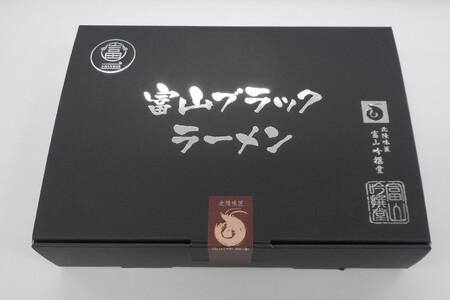 富山ブラックラーメン 2食入り/シンエツ/富山県 黒部市  インスタント ラーメン 生麺 醤油 麺類 