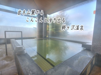 ロックウッド・ホテル＆スパ：期間限定【スノーリゾート】天然温泉に浸かる旅　1泊2食付（平日限定：スタンダードツイン 三名様ご招待） 宿泊券 旅行 