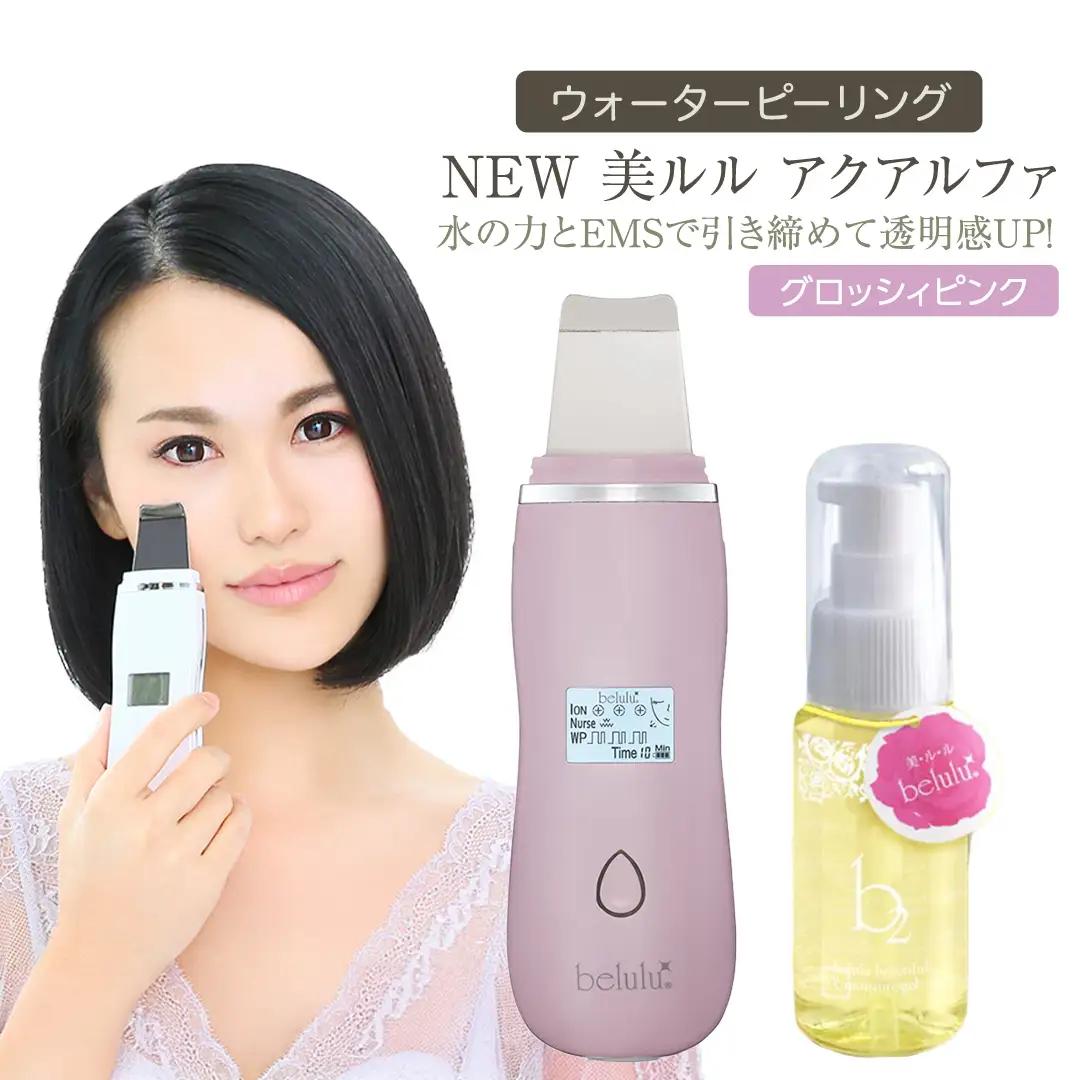 超音波 ウォーターピーリング 【 NEW 美ルル アクアルファ 】 グロッシィピンク 毛穴ケア 角質ケア 黒ずみ スキンケア ＜先行予約 ｜2026年11月中旬より出荷＞