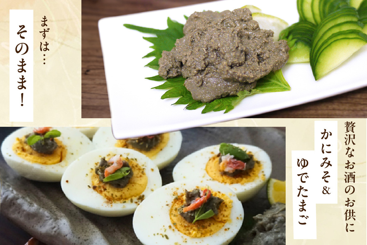【かにみその食べ方】そのままで！ゆでたまごに添えて！