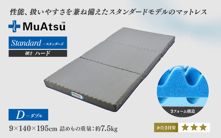 【マットレス＆まくらセット】昭和西川 ムアツ スタンダード ハード ダブル MP2100 | マットレス