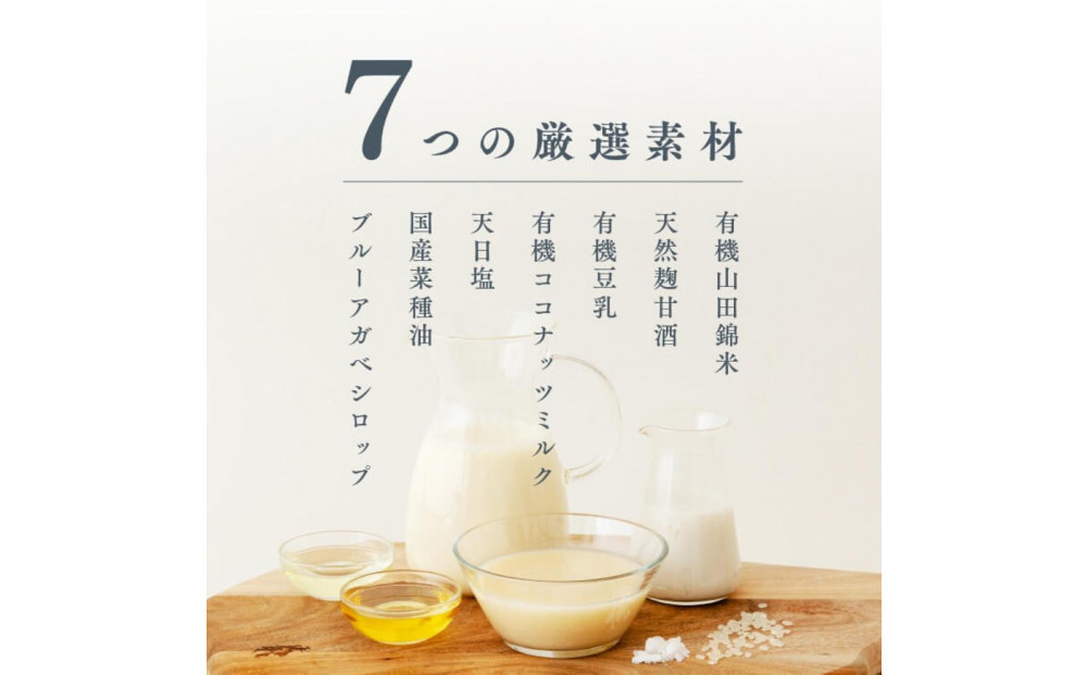 田田田堂　『お米のジェラート 国産いちご入りセット 8個入（4種×各2個）』 天然麹で発行させた甘酒の「ヴィーガンジェラート」