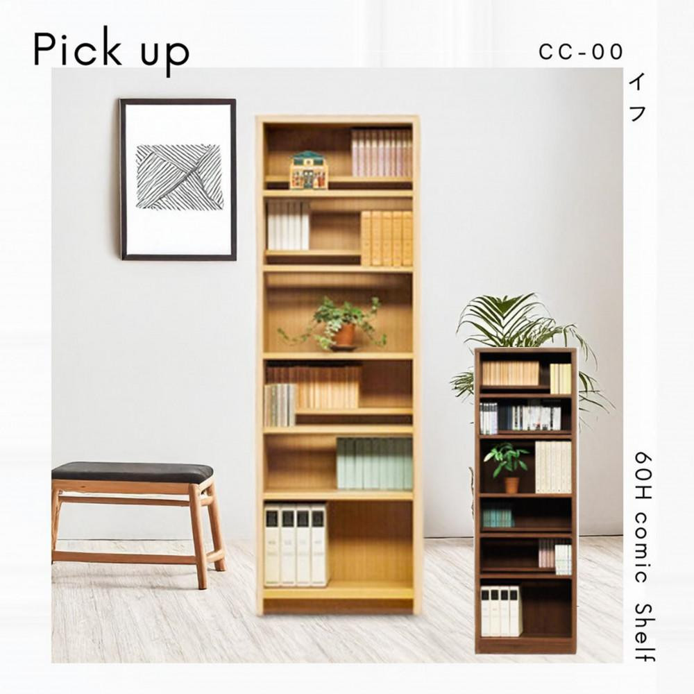 
            可動棚 チェスト！ 2色展開 イフ コミックシェルフ 60H 北欧 完成品 大容量 本 BOOK 整理棚 タンス たんす 日本製 国産 クローインテリア 高品質 可動棚3枚 リビング アンティーク おしゃれ 木製 収納 家具 大川 大川家具 差し込み式ダボ ダボ 8cm
          