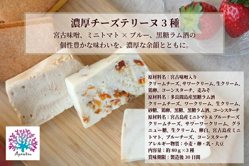 ～宮古島発！泡盛に合う極上おつまみセット～＜８品セット＞｜沖縄宮古島 グルメ お取り寄せ おつまみ ギフトセット 泡盛 珍味 詰め合わせ 特産品 ギフト 父の日 母の日 プレゼント お酒 チーズ プリ