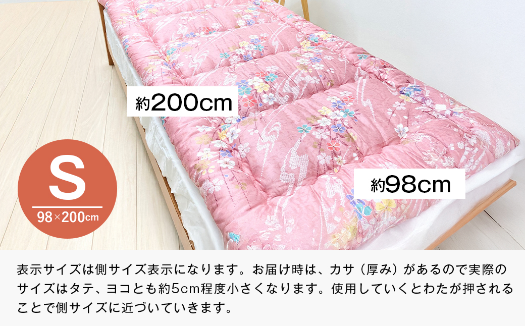 シングル 綿わた100% 和式キルト式 敷ふとん ベッド用 2.5kg入 124P