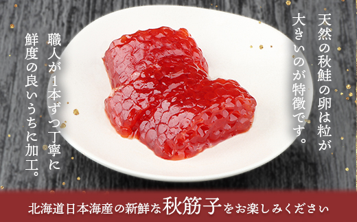 【贈答用：熨斗対応】 北海道産 天然秋鮭 筋子 400g すじこ 国産 鮭 海鮮 魚 卵 魚卵 木箱入 ギフト 熨斗 お祝い 北海道 人気 ご飯のお供 旬 羽幌町 ふるさと納税 羽幌町 羽幌【0212