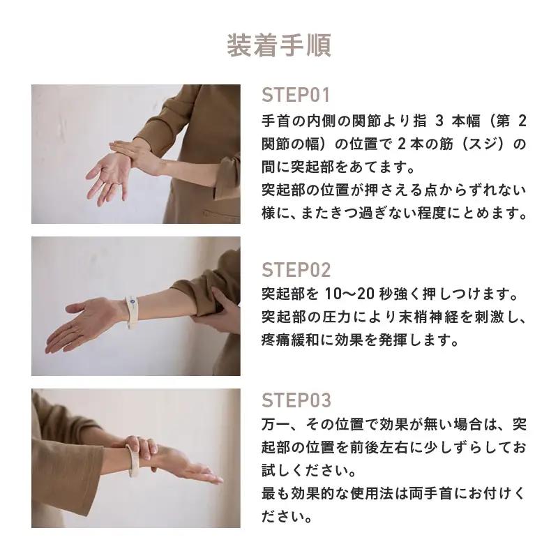 ミヤ シックオフ 子供用 ホワイト 〈両手首に巻くだけで突起部の圧力により末梢神経を刺激し、効果を発揮〉