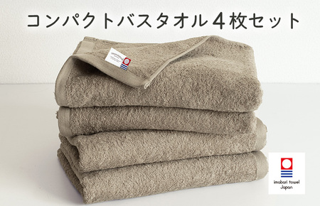 （今治タオルブランド認定品）ミニマルタオル　コンパクトバスタオル　4枚セット（グレージュ）【I004520CBT4GG】