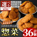 【ふるさと納税】＜選べる5種の組み合わせと定期便！＞(U-22)鹿児島県産原料を使用したレンジ調理惣菜(3種)！調理済 レンジ 肉 惣菜 おかず コロッケ メンチカツ チキン南蛮 時短 冷凍 人気 セット 食べ比べ 弁当 小分け【鹿児島協同食品】