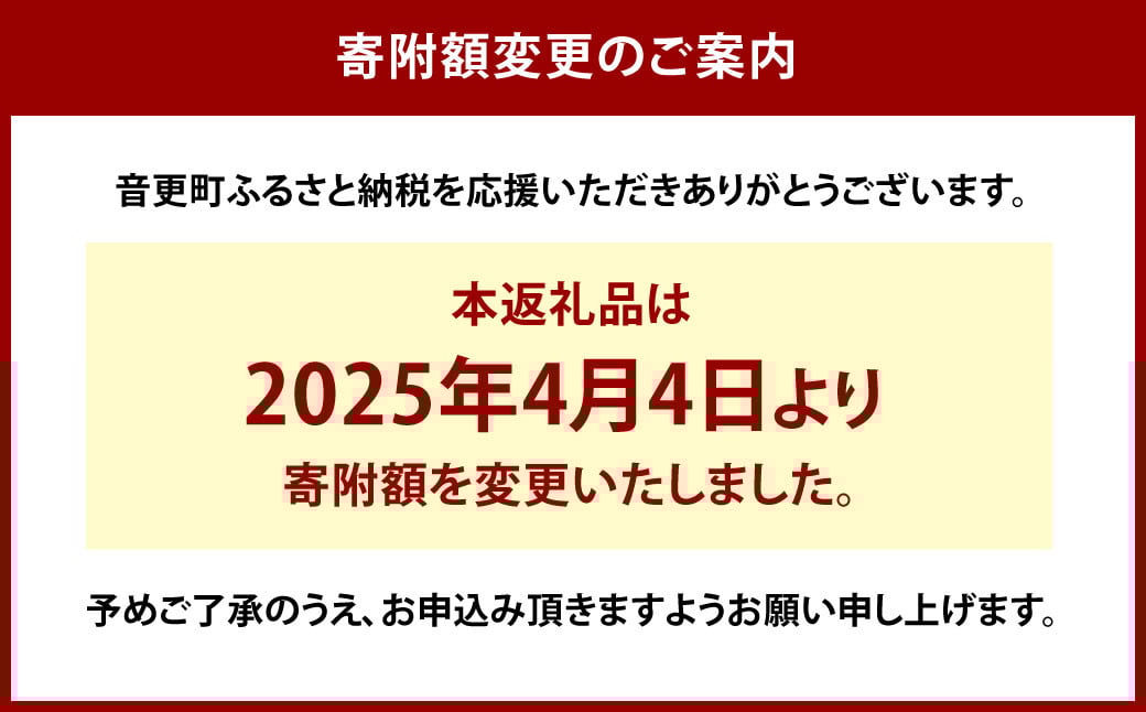 ［先行受付］おとふけの味覚セット(4回コース)【L11】