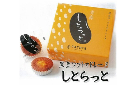 黒豆&煎茶マドレーヌ「しとらっと。」「あば茶」詰合せ 10個セット お菓子 スイーツ マドレーヌ2種×5個 個包装 しっとり焼き上げた ソフトマドレーヌ 