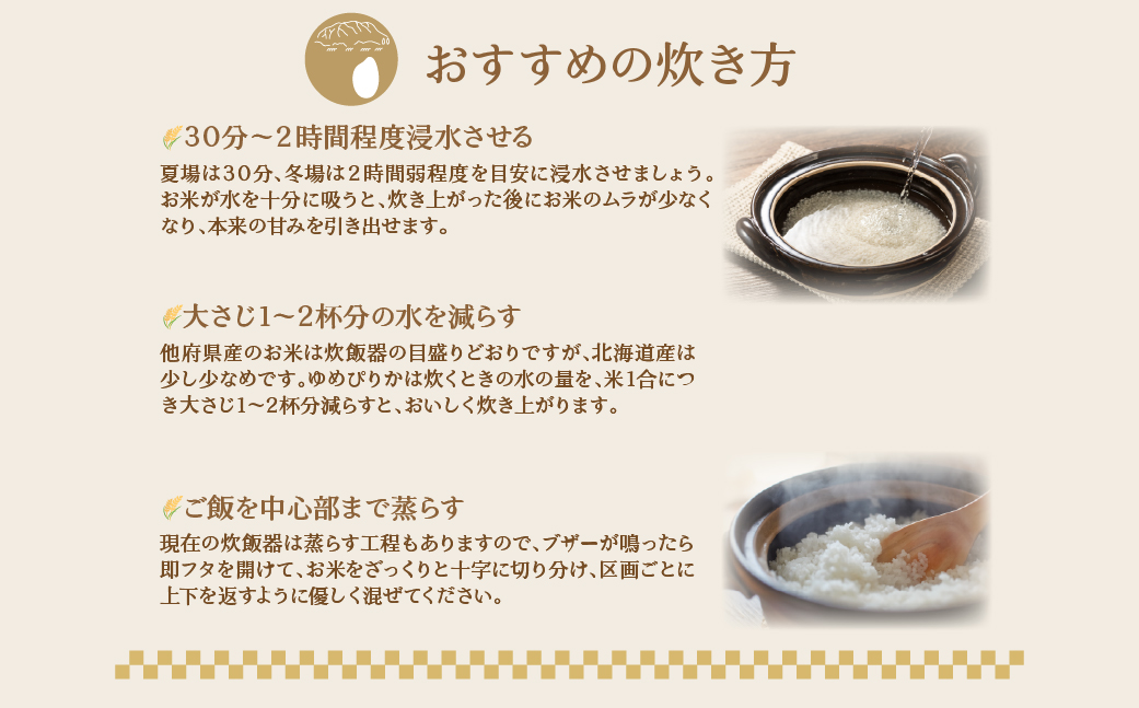 【令和7年産 6ヶ月定期配送】（無洗米4kg）ホクレンゆめぴりか（無洗米2kg×2袋） SBTD051