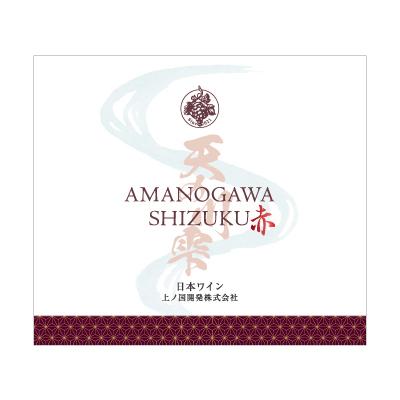 ふるさと納税 上ノ国町 北海道 上ノ国ワイナリー「天の川雫　赤」　750ml×1本 |  | 02