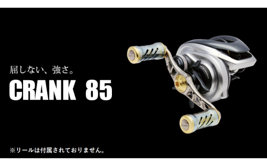 【チタン×レッド】LIVRE リブレ CRANK 85（ダイワB1タイプ） F25N-010 [AMBB187-3]