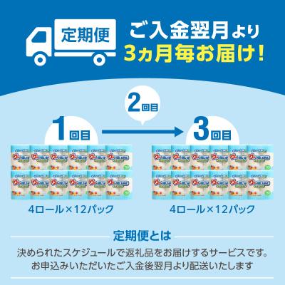 ふるさと納税 大分市 【3ヶ月毎に配送】キッチンタオル70カット(4ロール×12パック)3回お届け定期便_ T10032 |  | 02