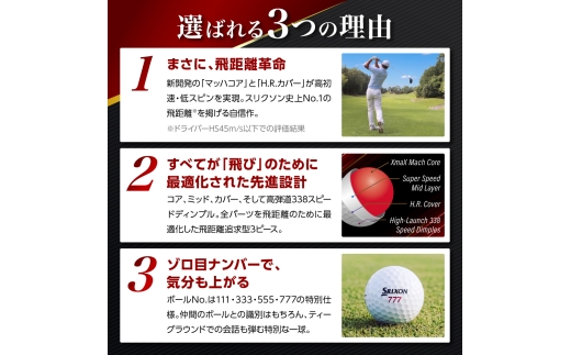 ゴルフボール　スリクソン　XMAX2　イエロー【1ダース/12球入り】