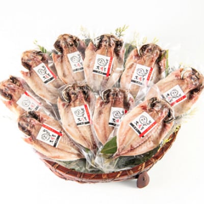 【無添加・天日干し・手造り】地あじひらき10枚セット【配送不可地域：離島】【1681929】