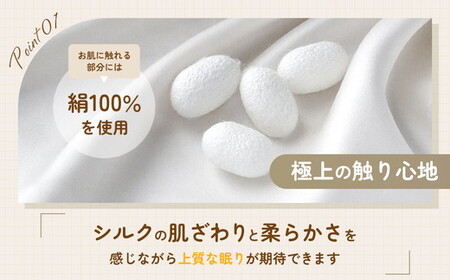 ふわっふわっシルク毛布 シングル [2169]