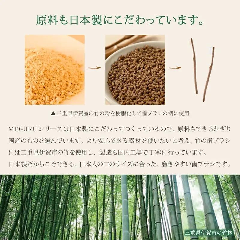 SDGs MEGURU 竹の歯ブラシ 花馬毛 4本セット SDGs 【fain0006】