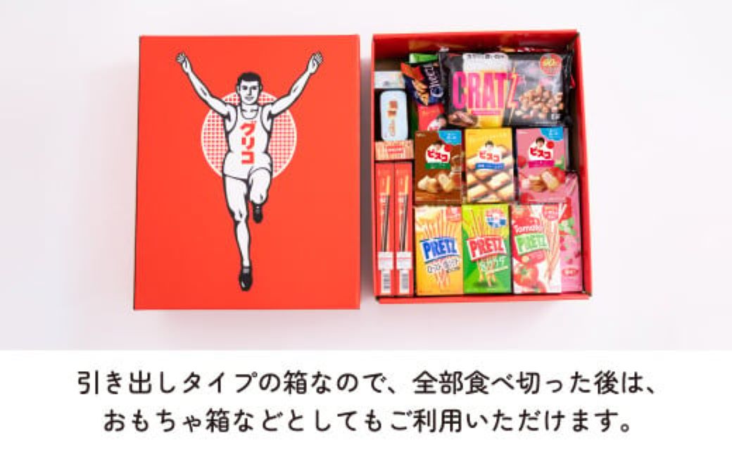 グリコ グリコビッグボックスセット 26種33個入り | 埼玉県 北本市 ポッキー プリッツ お菓子 甘酒 大容量 お土産 贈り物 プレゼント おやつ お取り寄せ 子供 家族向け 定番 おつまみ まと