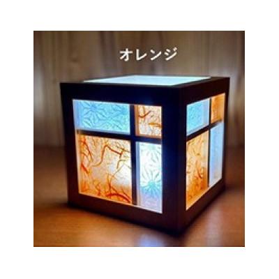 ふるさと納税 米原市 キューブ型あんどん「和あそ美cube」オレンジ