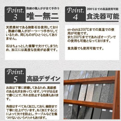 ふるさと納税 大垣市 on-dish round plate Φ280 |  | 03