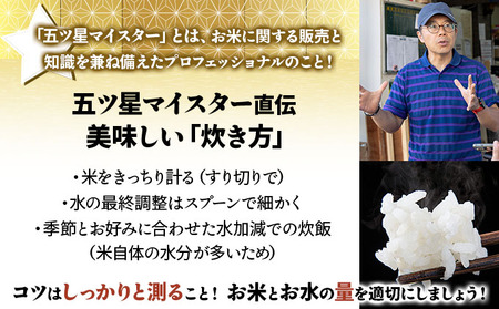 上志文産メープル米 砂田さんの「おぼろづき」5kg