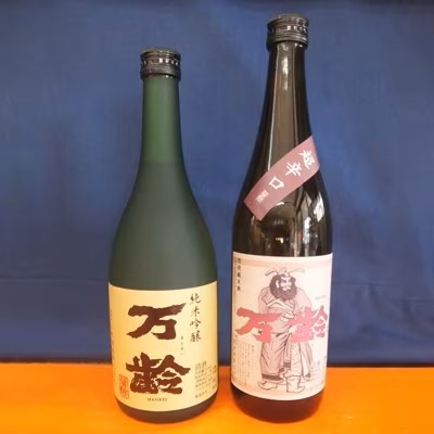 
            【セット】【小松酒造 万齢】 特別純米超辛口、純米吟醸 2本セット
          