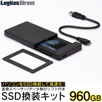 ロジテック SSD換装キット 960GB ノートPCの高速化/LMD-SS960KU3 064-02
