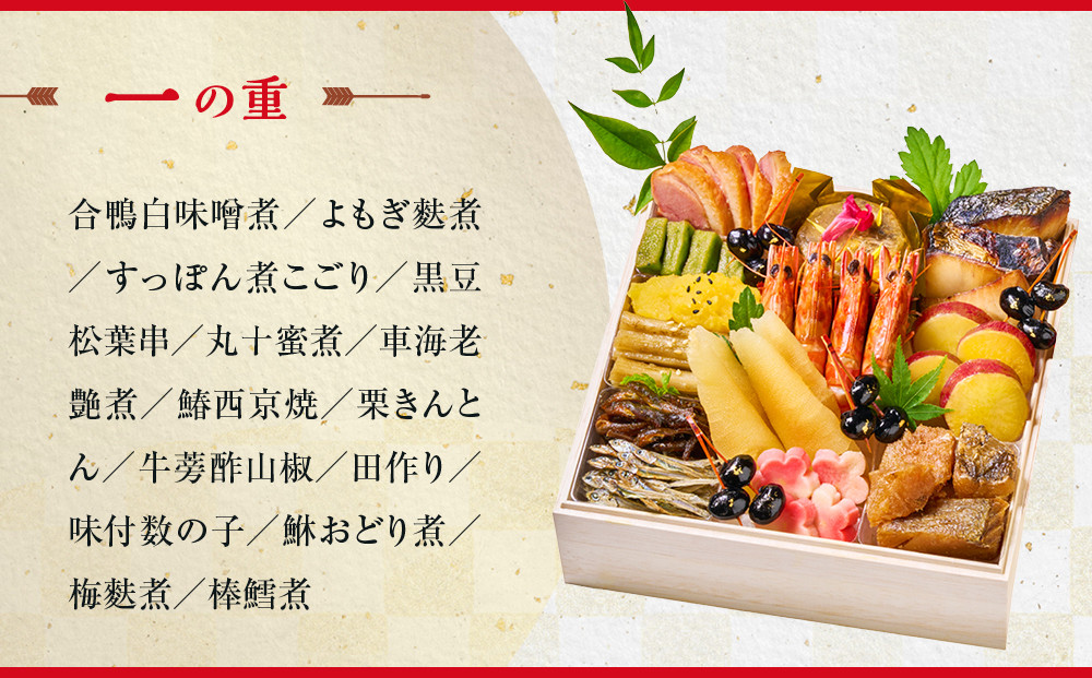 【京料理 うえの】和風おせち二段 3～4人前 ＜大丸京都店おすすめ品＞｜京都 東山 本格料亭おせち 和風 人気 ［ 料亭の和風おせち 二段 3人 4人 京料理 京懐石 グルメ おいしい 人気 おすすめ