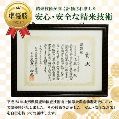 ふるさと納税 酒田市 【令和7年産米】【山形県庄内産】ひとめぼれ5kg×1袋 精米 |  | 03