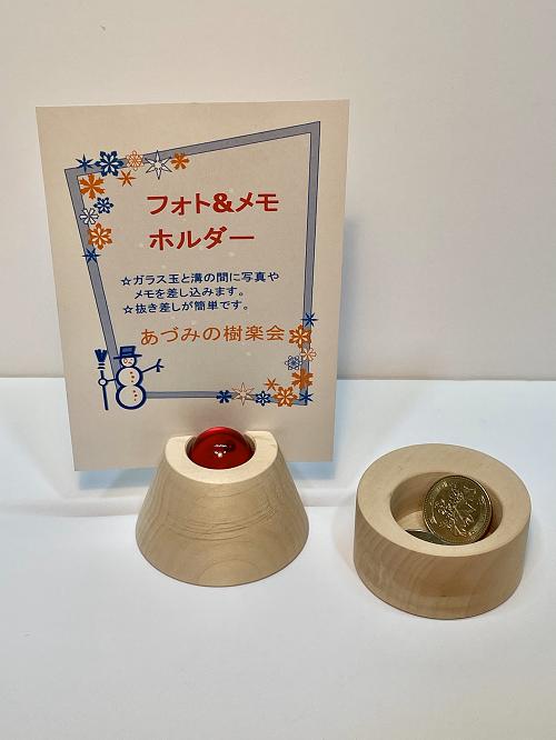 
            樺のフォトスタンド＆小物入れ　［数量限定］
          