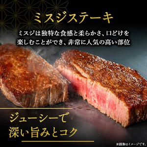 【A4等級以上】宮崎牛ミスジステーキ 2枚 計300g（内閣総理大臣賞 A4 A5 宮崎牛 牛肉 黒毛和牛 赤身 霜降り ステーキ 希少部位 宮崎県）