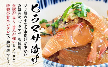 ヒラマサ漬け海鮮丼 [DAB056] 海鮮丼 15P 魚介 とけたらとれたて